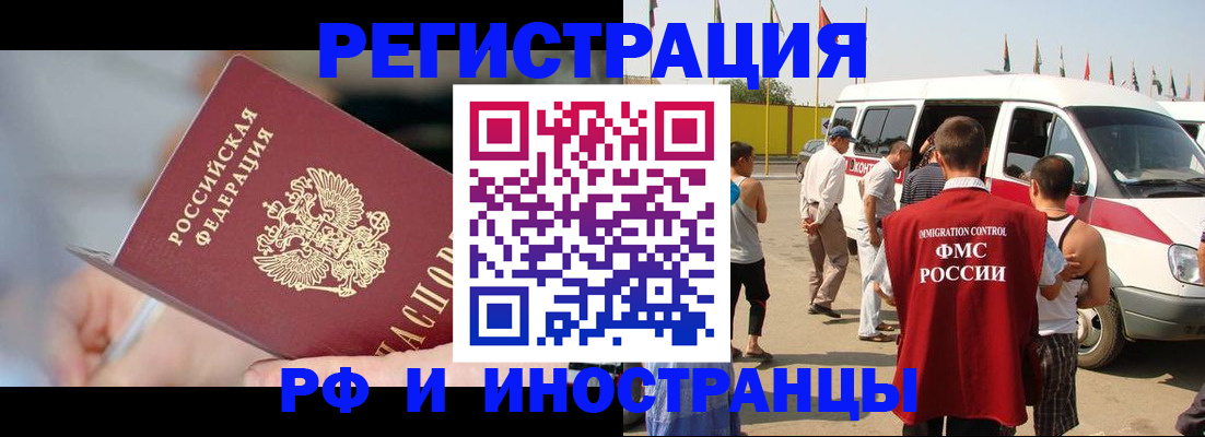 временная регистрация госуслуги в Железноводске