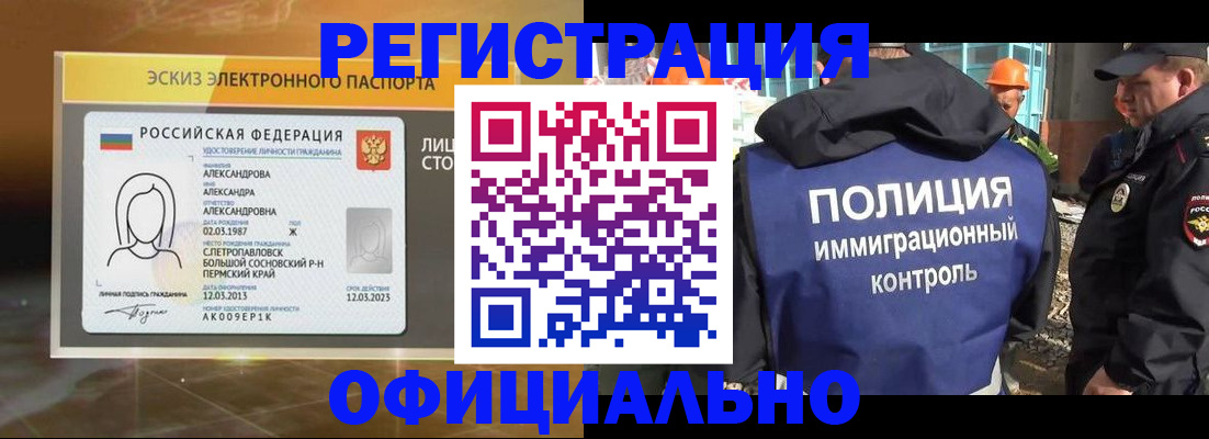 прописка поиск в Железноводске