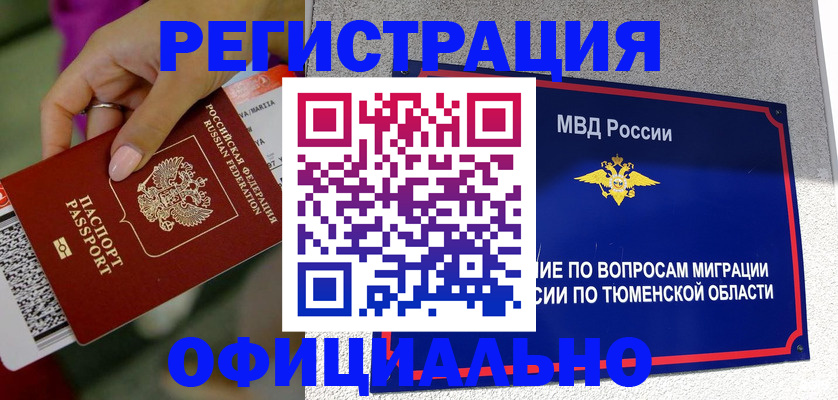 прописка от собственника в Железноводске